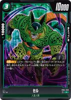 DBSFW-FB04-058 R セル