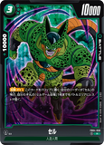 DBSFW-FB04-058 R セル