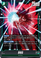 DBSFW-FB04-059 SR 孫悟空