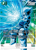 DBSFW-FB04-059 SR★ 孫悟空 (Copy)