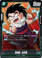 DBSFW-FB04-060 UC 孫悟飯：幼年期