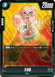 DBSFW-FB04-063 C 天津飯