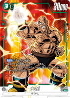 DBSFW-FB04-064 SR★ ナッパ