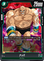 DBSFW-FB04-065 UC ナッパ