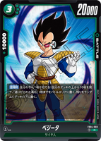 DBSFW-FB04-069 R ベジータ