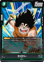 DBSFW-FB04-070 UC ヤジロベー