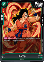 DBSFW-FB04-071 C ヤムチャ