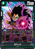 DBSFW-FB04-072 R ラディッツ