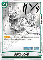 DBSFW-SB01-FB04-073 UC 挨拶代わりの一撃
