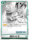 DBSFW-SB01-FB04-073 UC 挨拶代わりの一撃
