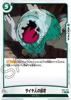 DBSFW-FB04-075 C サイヤ人の侵攻