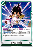 DBSFW-FB04-076 R 造りだされた満月