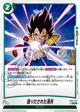 DBSFW-FB04-076 R 造りだされた満月