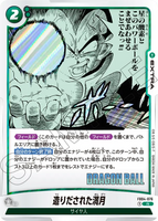 DBSFW-SB01-FB04-076 R 造りだされた満月