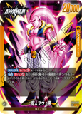 DBSFW-FB04-077 L 魔人ブウ：悪