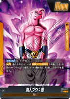 DBSFW-FB04-077 L 魔人ブウ：悪