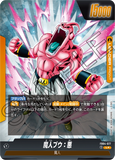 DBSFW-FB04-077 L★ 魔人ブウ：悪