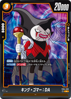 DBSFW-FB04-080 R キング・ゴマー：DA