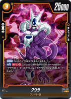 DBSFW-FB04-081 R クウラ
