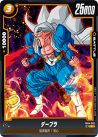DBSFW-FB04-082 C ダーブラ