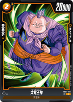 DBSFW-FB04-083 C 大界王神