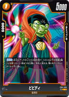 DBSFW-FB04-086 C ビビディ
