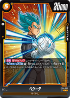 DBSFW-FB04-089 R ベジータ