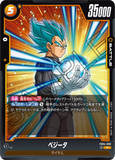 DBSFW-FB04-089 R ベジータ