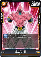DBSFW-FB04-091 UC 魔人ブウ：悪