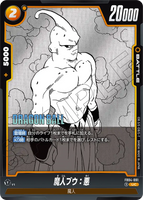 DBSFW-SB01-FB04-091 UC 魔人ブウ：悪
