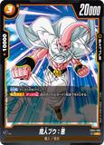 DBSFW-FB04-092 UC 魔人ブウ：悪