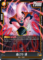 DBSFW-FB04-093 SR 魔人ブウ：悪