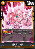 DBSFW-FB04-095 R 魔人ブウ：純粋