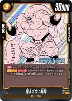 DBSFW-SB01-FB04-095 R 魔人ブウ：純粋