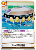 DBSFW-FB04-102 R フリーザ軍の宇宙船