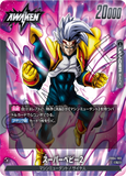 DBSFW-FB04-103 L ベジータベビー