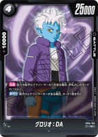DBSFW-FB04-105 R グロリオ：DA