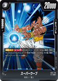 DBSFW-FB04-106 UC スーパーウーブ