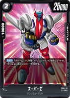 DBSFW-FB04-107 C スーパーΣ