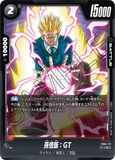 DBSFW-FB04-111 C 孫悟飯：GT
