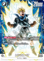 DBSFW-FB04-114 SR★ トランクス：GT