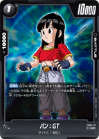 DBSFW-FB04-117 UC パン：GT