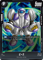 DBSFW-FB04-118 C ビース