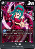 DBSFW-FB04-119 R ブラ：GT