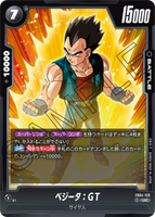 DBSFW-FB04-120 UC ベジータ：ＧＴ