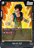 DBSFW-FB04-120 UC ベジータ：ＧＴ