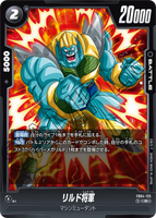 DBSFW-FB04-125 R リルド将軍