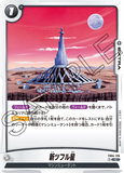 DBSFW-FB04-126 C 新ツフル星