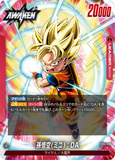 DBSFW-FB05-001 L 孫悟空(ミニ)：DA