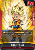 DBSFW-FB05-001 L 孫悟空(ミニ)：DA